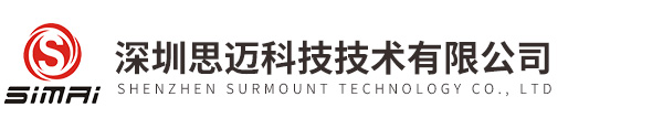 深圳思邁科技技術(shù)有限公司
